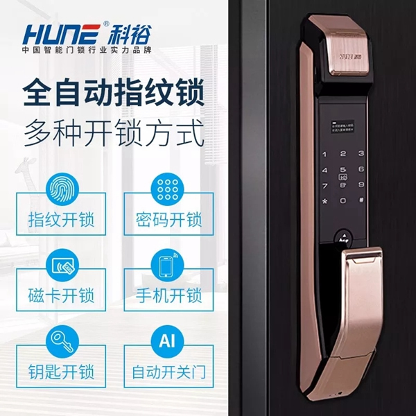 科裕智能鎖：這個(gè)寒冬，感恩有你，陪伴至今！