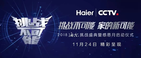 海爾智慧家居告訴你，智慧社區是如何“秒殺”傳統社區的