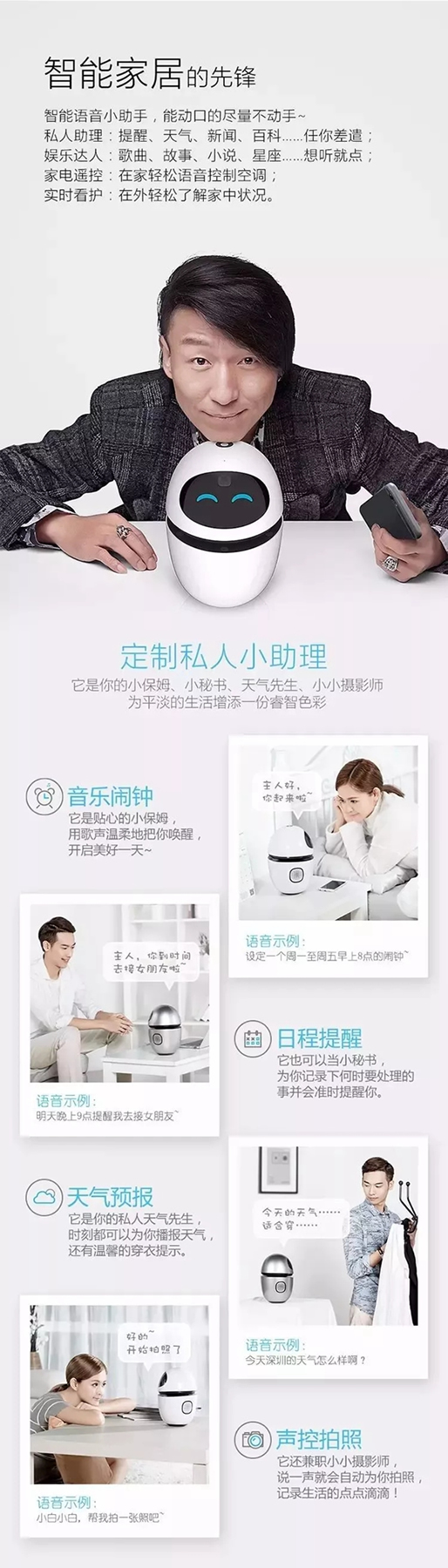 南京物聯語音智能機器人，你的情感社交達人