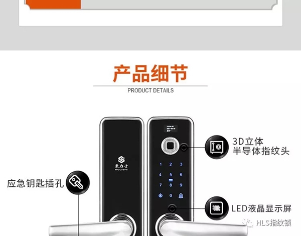 豪力士智能指紋鎖，一生只為做好一把鎖！