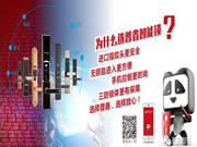 普鑫智能鎖：成就品質安全好生活