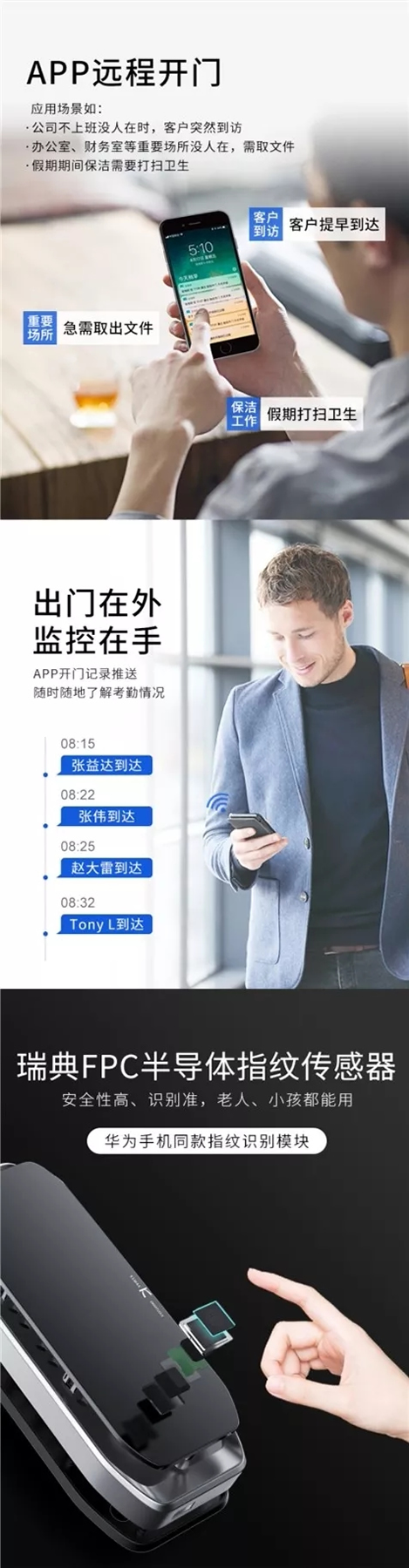 KSMAK金指碼智能鎖新品眾籌開始，價格親民高性價比