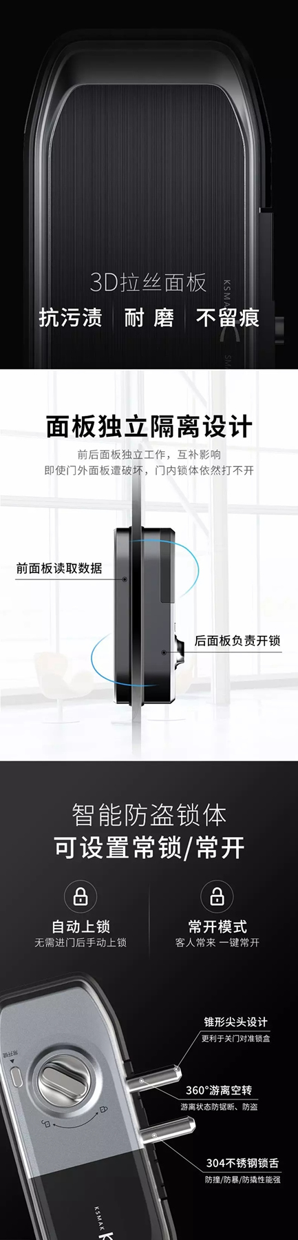 KSMAK金指碼智能鎖新品眾籌開始，價格親民高性價比