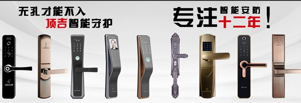 頂級智能鎖邀你一起看有哪些智能家居