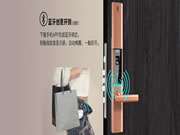 小家丁智能鎖：主推品類供應商參與會議