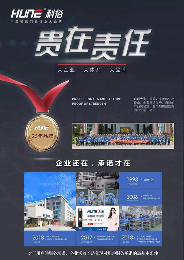 科裕智能鈦合金指紋鎖，重新定義全自動(dòng)指紋鎖標(biāo)準(zhǔn)