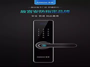 箭牌智能鎖：懂得對極致的追求