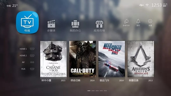 海爾智慧家居，你的智能家庭影院