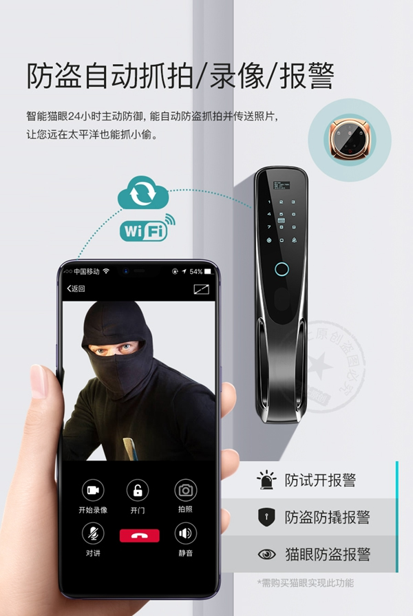 豪力士智能鎖，專注守護(hù)家的安全