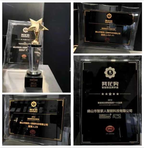 智家人智能鎖雙十一開門紅，前54分鐘破1000萬(wàn)！