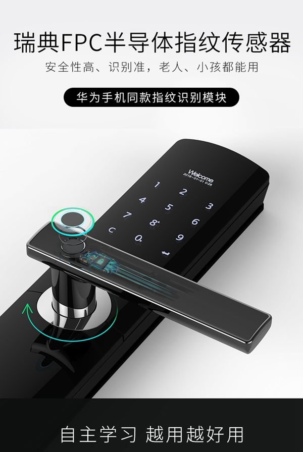 KSMAK金指碼智能鎖讓你愛上回家，給你帶來智能家居新體驗