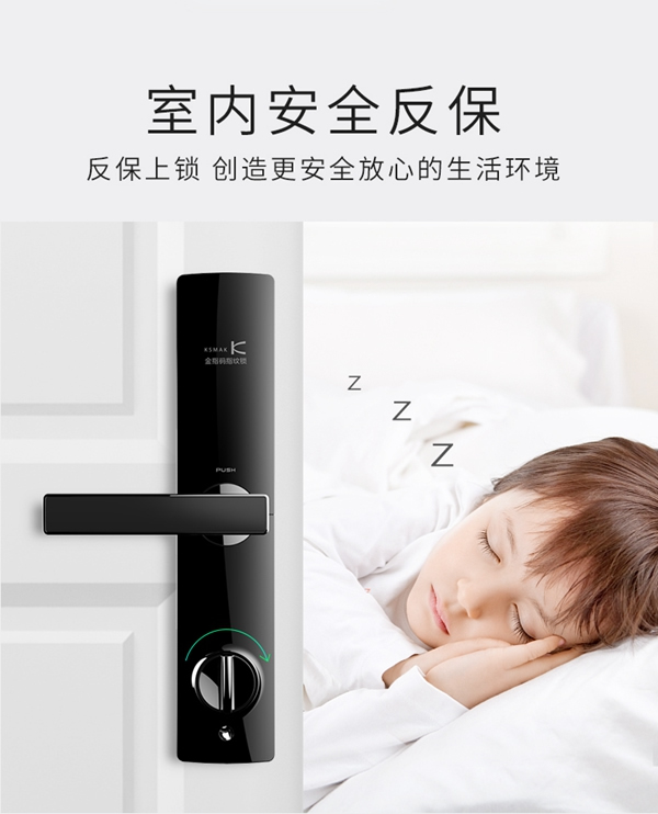 KSMAK金指碼智能鎖讓你愛上回家，給你帶來智能家居新體驗