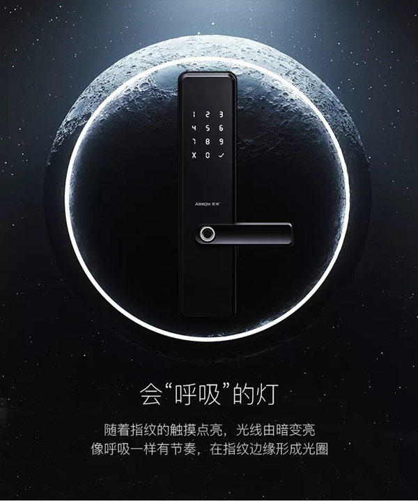 箭牌智能科技智能鎖發布新品，智能鎖品牌又添勁敵