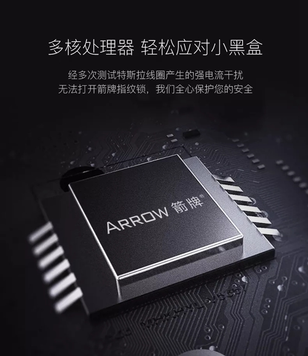 箭牌智能科技智能鎖發布新品，智能鎖品牌又添勁敵