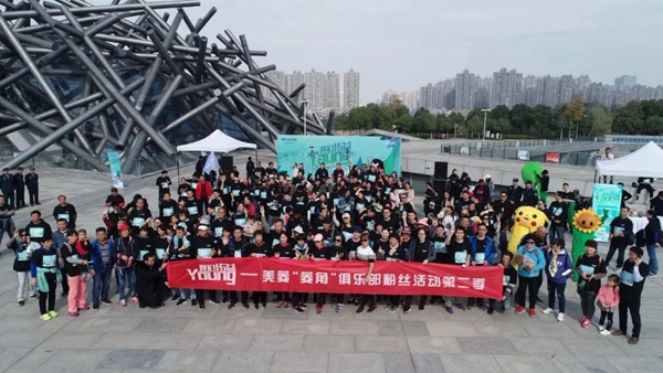 美菱智能鎖舉行健走活動，果然很“步益young”！