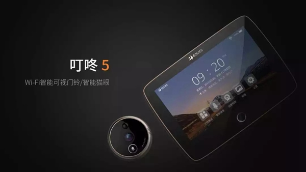 智能鎖經(jīng)銷商大調(diào)查丨移康智能智能貓眼品類雙十一銷售額首日即過(guò)千萬(wàn)