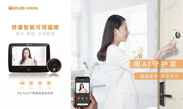 智能鎖經(jīng)銷商大調(diào)查丨移康智能智能貓眼品類雙十一銷售額首日即過(guò)千萬(wàn)