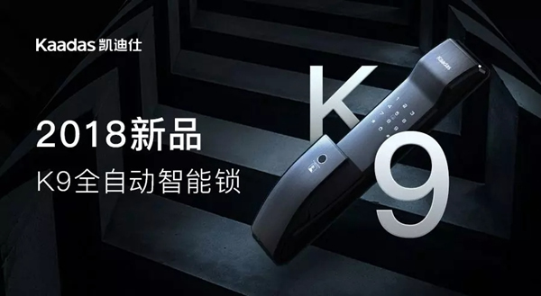 凱迪仕智能鎖連續四年榮登雙十一銷售榜冠軍，全渠道總銷售額破5億！