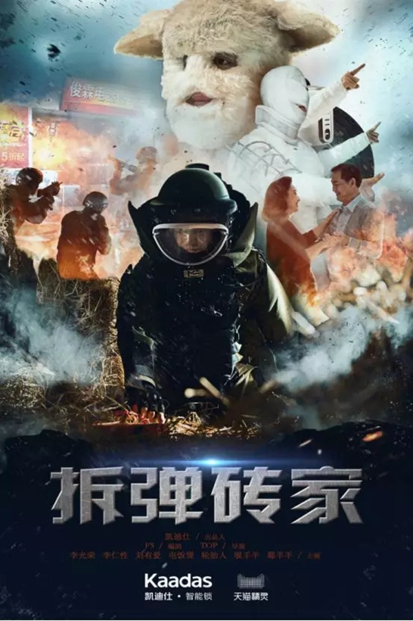 凱迪仕智能鎖連續四年榮登雙十一銷售榜冠軍，全渠道總銷售額破5億！