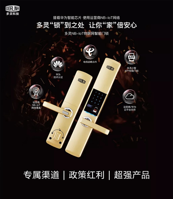 多靈智能指紋鎖亮相電子展，開啟智能鎖安全新體驗