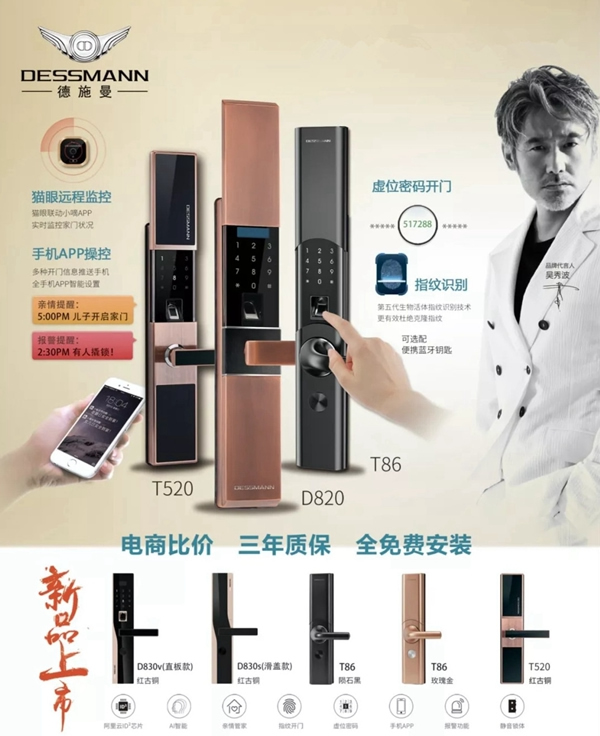 智能鎖經銷商大調查|德施曼小嘀云智能鎖在生活里有多重要？