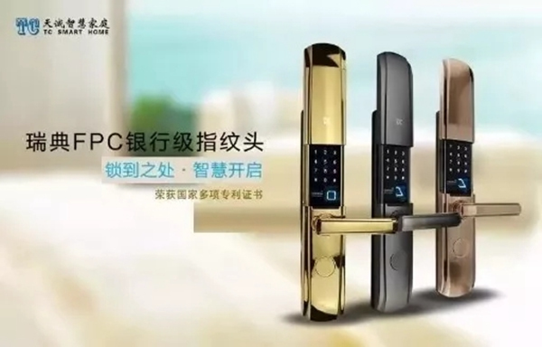 智能鎖經(jīng)銷商大調(diào)查|天誠智能鎖——中國NB-IOT智能鎖創(chuàng)新品牌