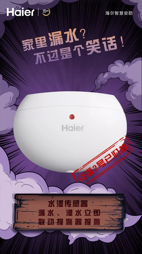 智能鎖經(jīng)銷商大調(diào)查|海爾智能家居你智慧生活中的智能偵探