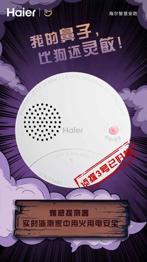 智能鎖經(jīng)銷商大調(diào)查|海爾智能家居你智慧生活中的智能偵探