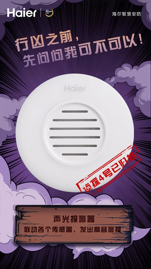 智能鎖經(jīng)銷商大調(diào)查|海爾智能家居你智慧生活中的智能偵探