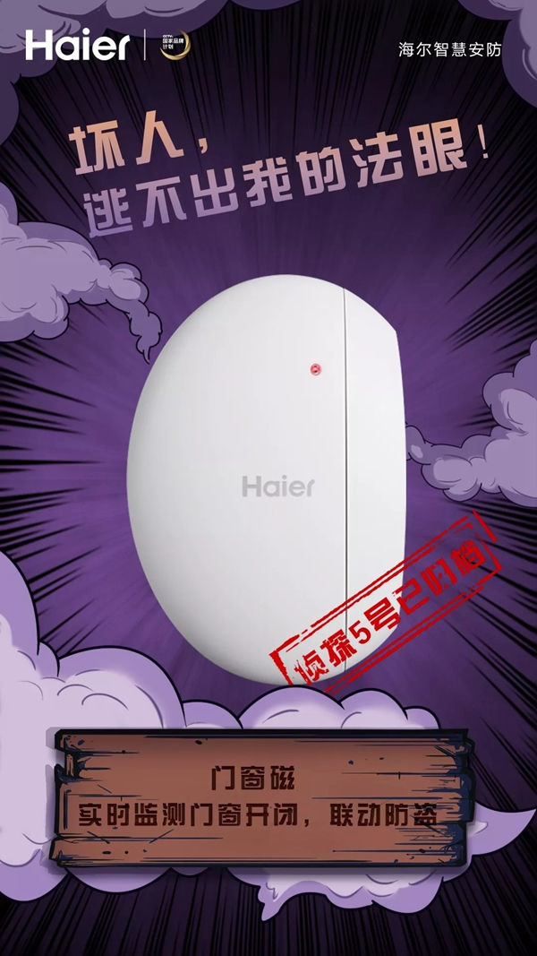 智能鎖經(jīng)銷商大調(diào)查|海爾智能家居你智慧生活中的智能偵探