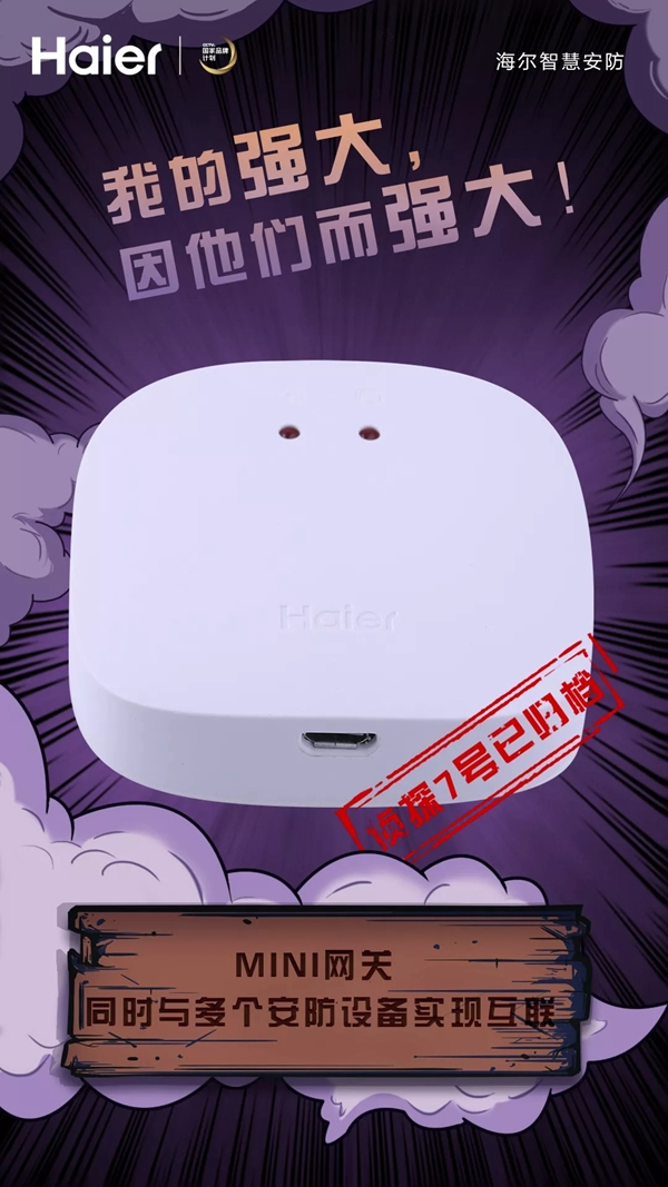 智能鎖經(jīng)銷商大調(diào)查|海爾智能家居你智慧生活中的智能偵探