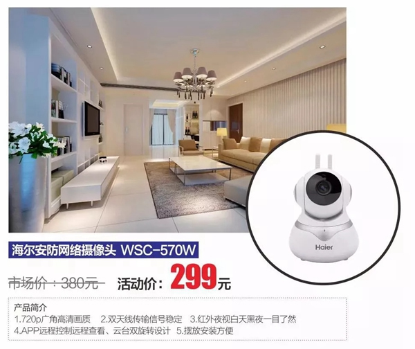 智能鎖經銷商大調查|海爾智能家居讓你暢享高品質的未來智能生活