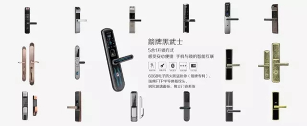 箭牌智能鎖告訴你，為什么智能鎖越來越受到人們的歡迎