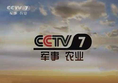 全自動、更出眾-思歌登錄CCTV7央視廣告播放品牌