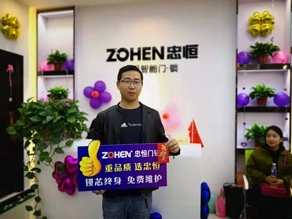 忠恒智能門(mén)鎖石家莊旗艦店開(kāi)門(mén)紅