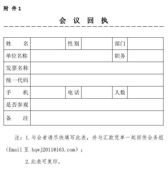 羅曼斯智能鎖將出席2018中國五金·門窗產(chǎn)業(yè)年度峰會并發(fā)表演講！