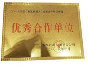 亞太天能智能鎖：為指紋鎖供應商的優質服務給予高度認可