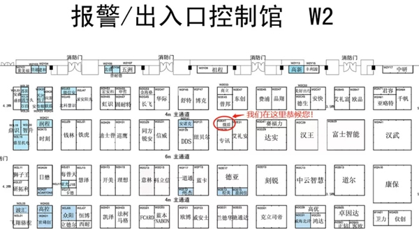 金洛克智能鎖攜手微盾科技實力登場2018北京安博會