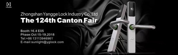 楊格鎖業精彩綻放廣交會