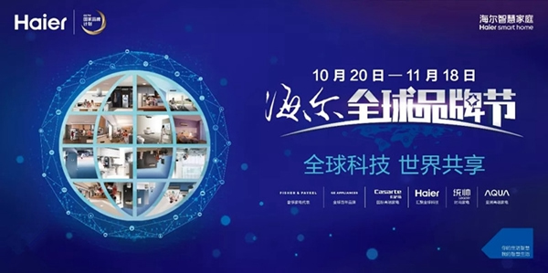 海爾智能鎖新一代推拉智能門鎖T51上市新品提前看！