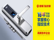 思歌智能鎖：高端鎖具將逐步成為鎖具中的主流