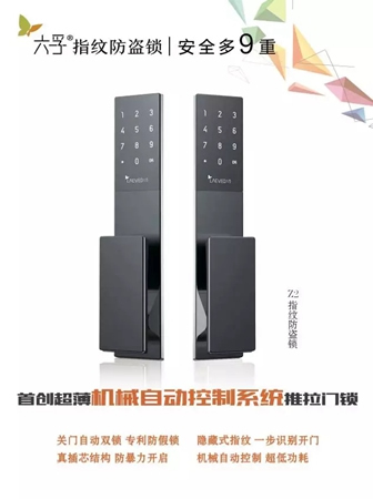 六孚攜大拉手、Z系列三款推拉鎖“踢館”上海五金展