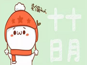 海爾智能家居：看看他們都是怎么賣萌的吧