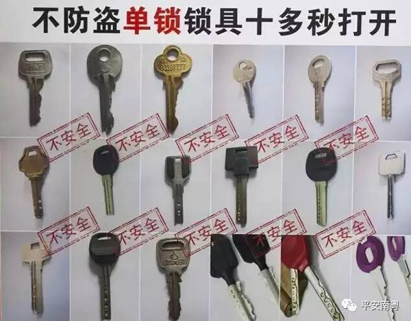你家門鎖是否防盜安全？看一眼鑰匙就清楚