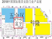 樂肯指紋鎖:發(fā)展踏上更高端的平臺(tái)