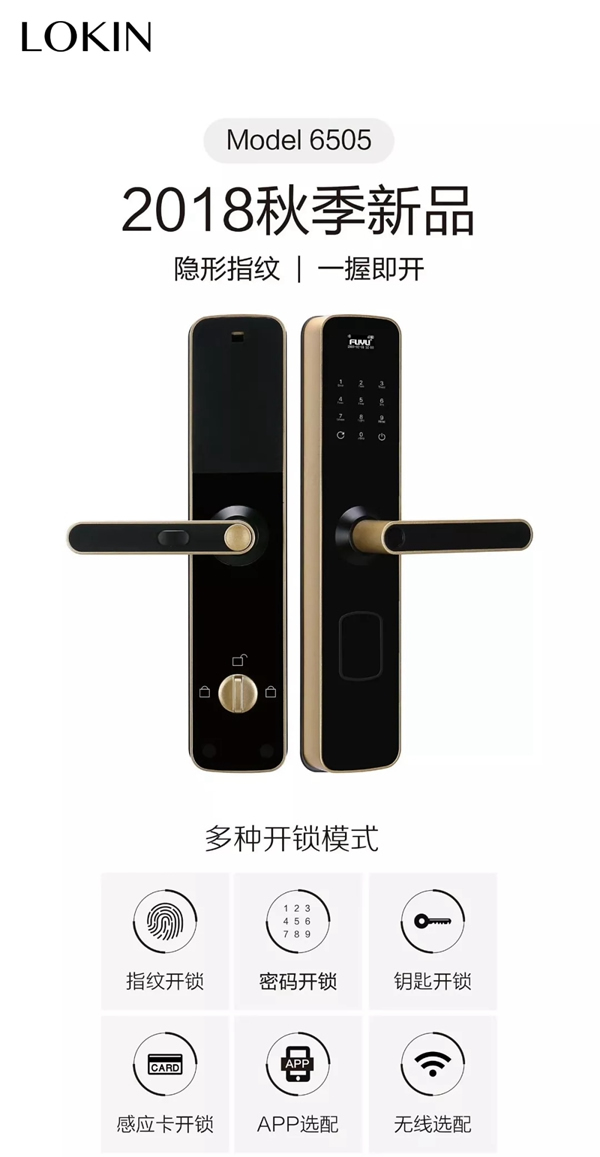 樂肯指紋鎖與您相約2018上海國際五金展，不見不散！