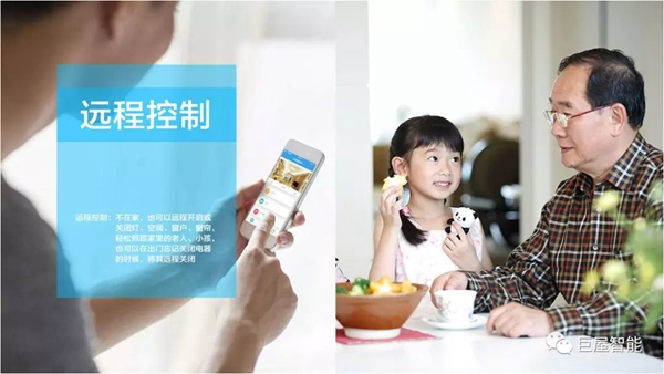 巨屋智能：三室一廳智能家居設計方案