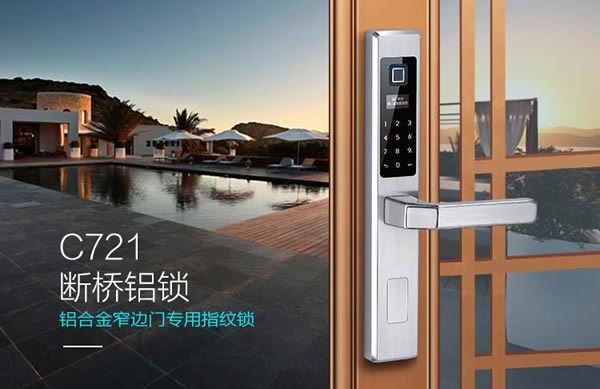 思歌C721斷橋鋁鎖一把專為鋁合金窄邊門(mén)打造的指紋鎖