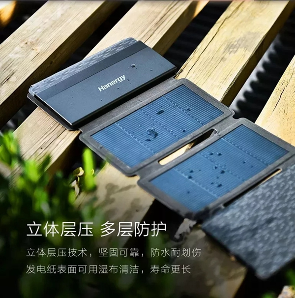 用了漢能儲能發電光紙，讓你一招治好手機電量恐懼癥！