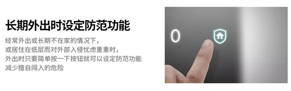 三星智能鎖在家坐鎮(zhèn)，讓你國慶放心出去玩！